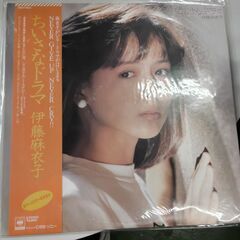 (中古LPレコード)ちいさなドラマ―伊藤麻衣子