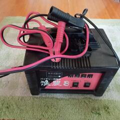 充電器②