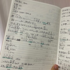 外国人の日本語ノート