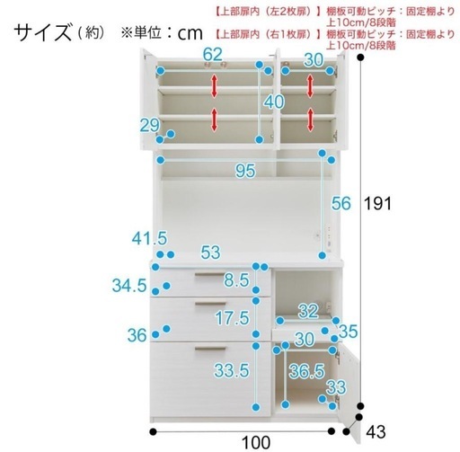 現金払い　ホワイト食器棚　　　