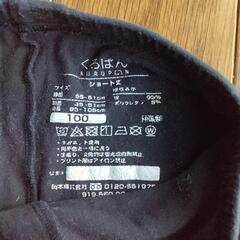 くろパンショート丈100  2枚の画像