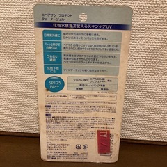 ニベアUVジェルの画像