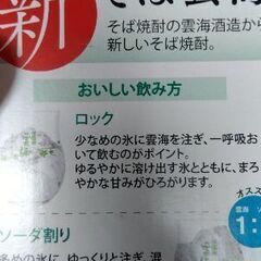 ロックグラス2個セット　そば雲海　【未使用品】の画像