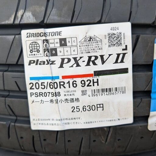 ブリヂストン Playz PX-RV2 205/60R16 24年製49週 4本セット