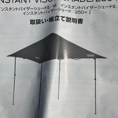 Colemanテントの画像