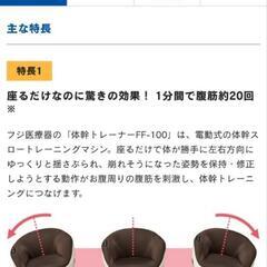 体幹トレーナーの画像