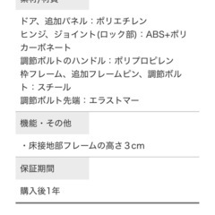 【良品】カトージ ベビーゲートの画像