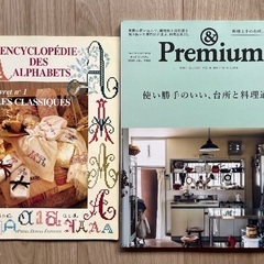 雑誌2冊差し上げます