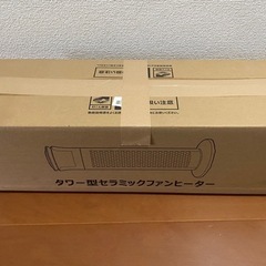 タワー型セラミックファンヒーター
の画像