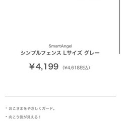 シンプルフェンスL の画像