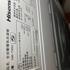 ハイセンス　洗濯機　4.5キロ　の画像
