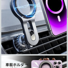車載スマホマグネットホルダーmagsafe／LISEN