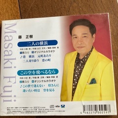 藤  正樹CD