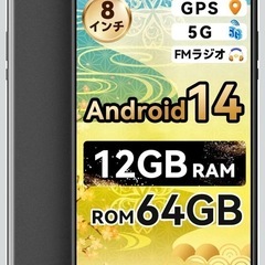 【専用ケース付き】 Android 14 タブレット 8インチ ...