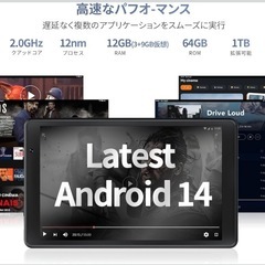 【専用ケース付き】 Android 14 タブレット 8インチ 12GBの画像