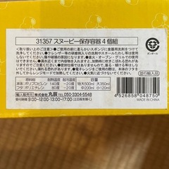 新品スヌーピータッパー　二箱の画像