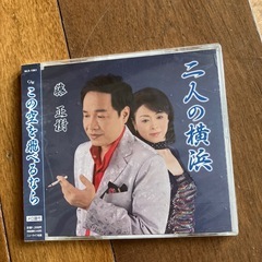 藤  正樹CDの画像