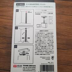 残り18個！LABRCO2×4アジャスター(白))新品未使用品の画像