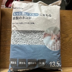猫砂