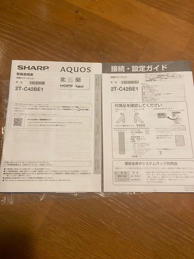 シャープAQUOS 42型