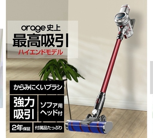 オラージュ80 コードレス掃除機中古 (3chaco) 浜松の生活家電