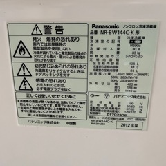 Panasonic  冷蔵庫の画像