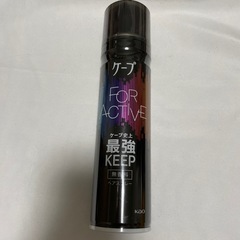 ケープ フォーアクティブ