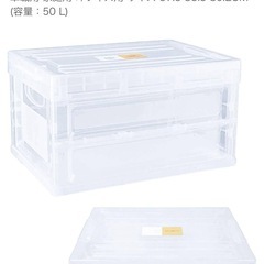 折りたたみ収納ケースの画像