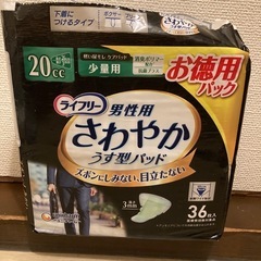 男性用尿もれパッド