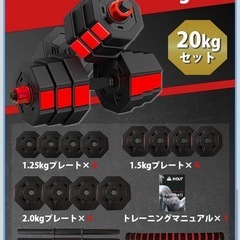 ダンベル兼バーベルwout ダンベル10kg*2 バーベル12kgの画像