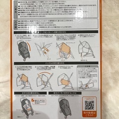 【新品未使用】コンビ　マルチフィットレインカバーの画像