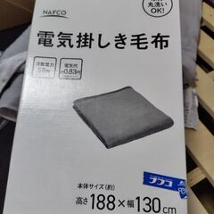 電気かけしき毛布の画像