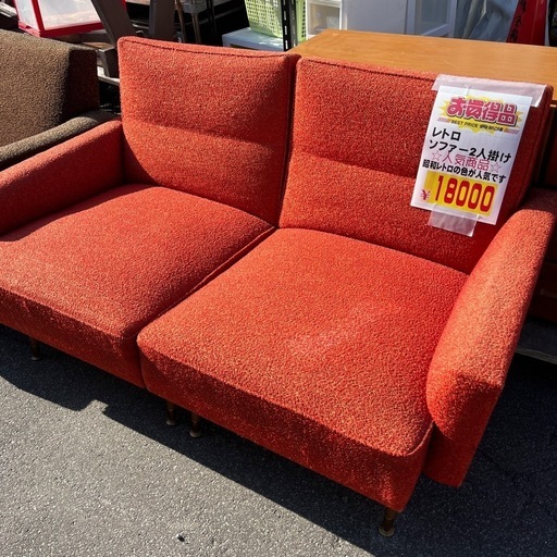 2人掛け レトロソファー 北欧レトロ 木製フレーム 二人掛けモケット