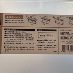 収納ケース3個セット　日本製の画像