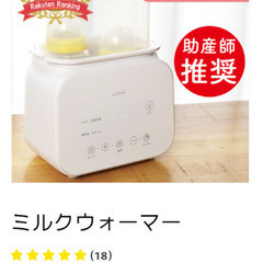 【値段相談可能】Kocokara ボトルウォーマー ミルクウォー...