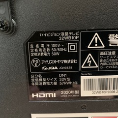 アイリスオーヤマ　32型液晶テレビ 2020年製 32WB10P　の画像