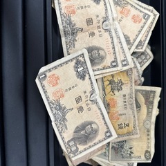 古銭　紙幣