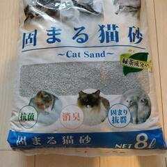 猫の固まる砂　8L