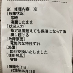 電気ポットの画像