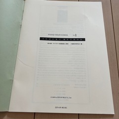 スズキバイオリンメソッド　vol.1の画像
