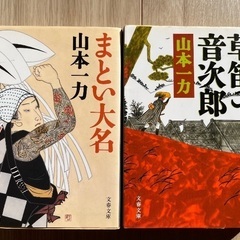 文庫本2冊セットで