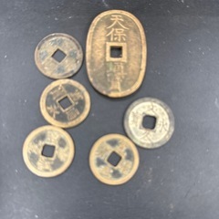 古銭　穴銭