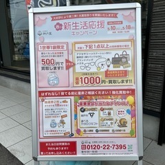和歌山工業高校前のコインランドリーで洋服500円買取中！
