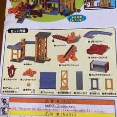 トミカ　パワークレーン建設現場の画像