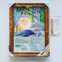 【新品未使用】A4 額縁 ゴールドフレーム 吊り下げ・スタンド両用の画像