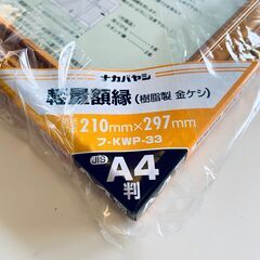 【新品未使用】A4 額縁 ゴールドフレーム 吊り下げ・スタンド両用の画像