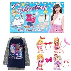 アイカツ!シリーズの衣料品・日用品グッズお譲りください