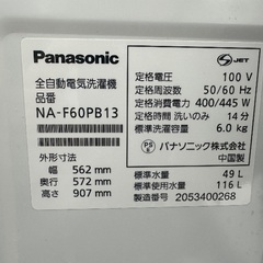 Panasonic 洗濯機 NA-F60PB13 6kg  の画像