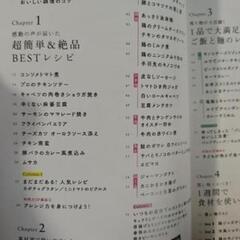 料理本 志麻さんのベストおかずの画像