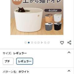 上から猫トイレ2個（プチ、レギュラー）+猫砂の画像